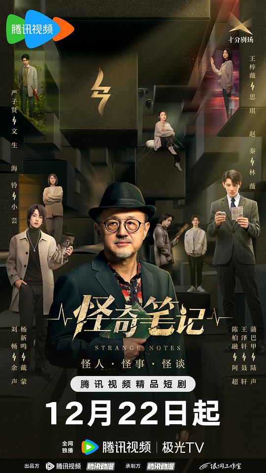 [BT下载][怪奇笔记][第07集][WEB-MKV/0.24G][国语配音/中文字幕][4K-2160P][H265][流媒体][ZeroTV]