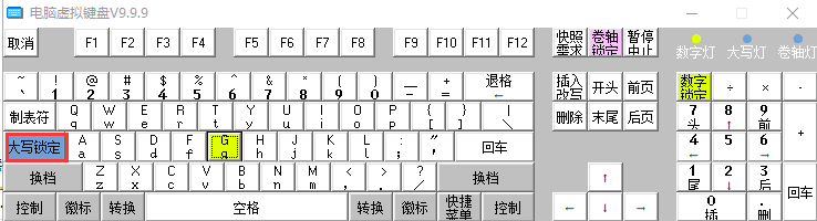 电脑虚拟键盘截图