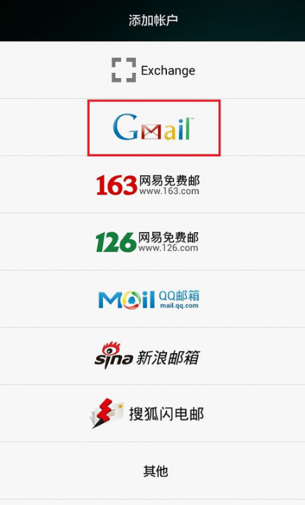 Gmail(谷歌邮箱)截图