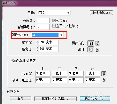 Adobe InDesign CS5截图