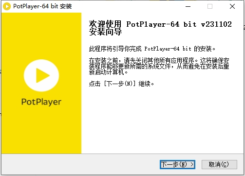 PotPlayer截图