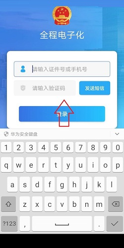 掌上工商APP截图