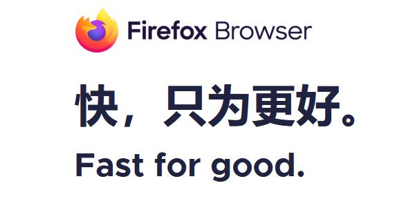 火狐浏览器(Firefox)截图