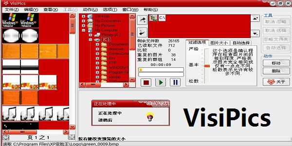 VisiPics截图