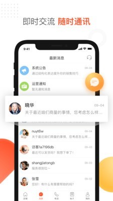 58商家通截图