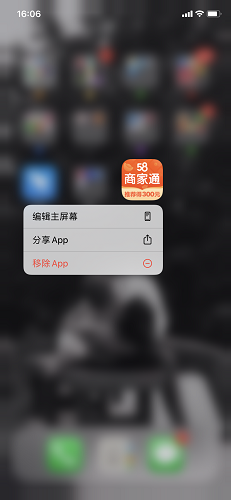 58商家通截图