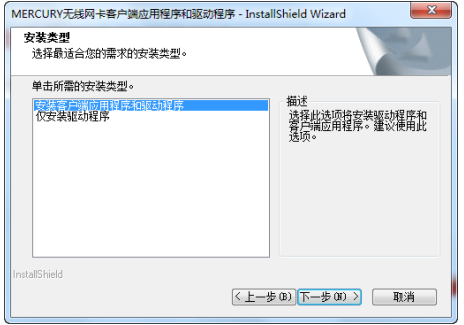 Mercury水星MW300TV无线网卡驱动截图