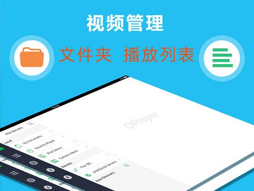 播放器OPlayerHD Lite截图