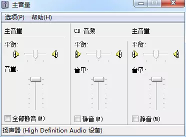 sndvol32.exe截图