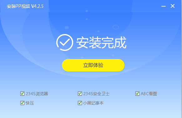 pplive网络电视截图