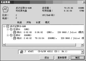 Nero10截图