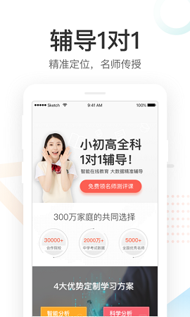 好分数app截图