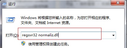 normaliz.dll截图