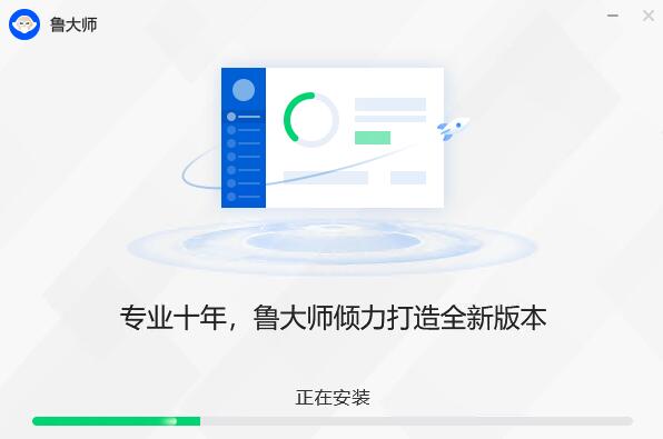 鲁大师截图