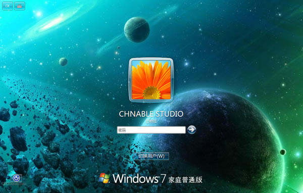 Windows7登陆背景定义工具截图