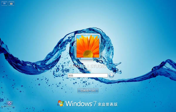 Windows7登陆背景定义工具截图