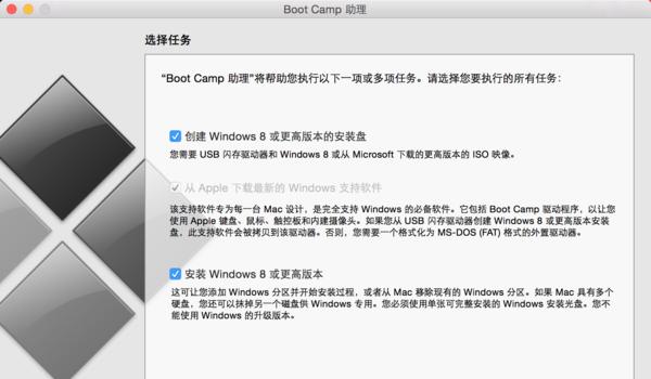 Boot Camp截图