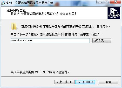 宁夏蓝海国际商品交易客户端截图