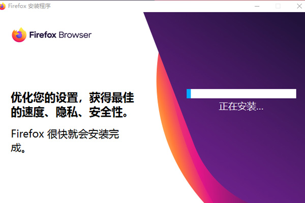 火狐浏览器(Firefox)截图