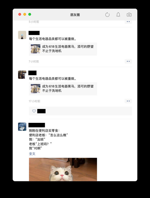 微信截图