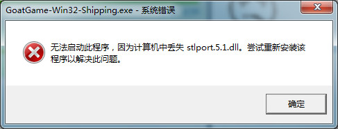 stlport.5.1.dll截图