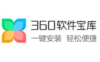 360软件管家截图