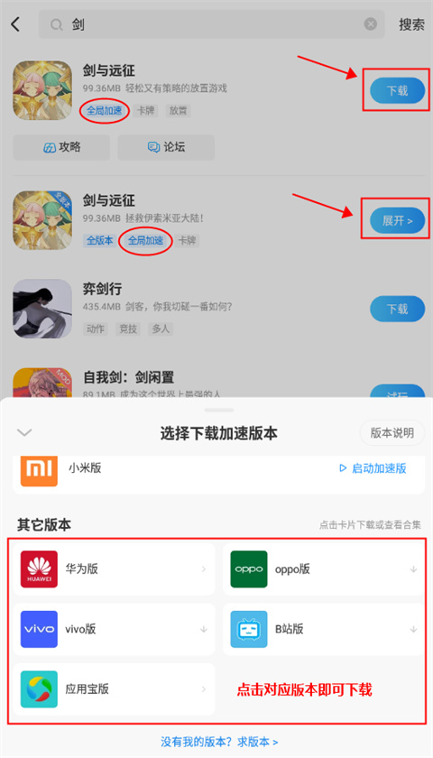 光环助手截图