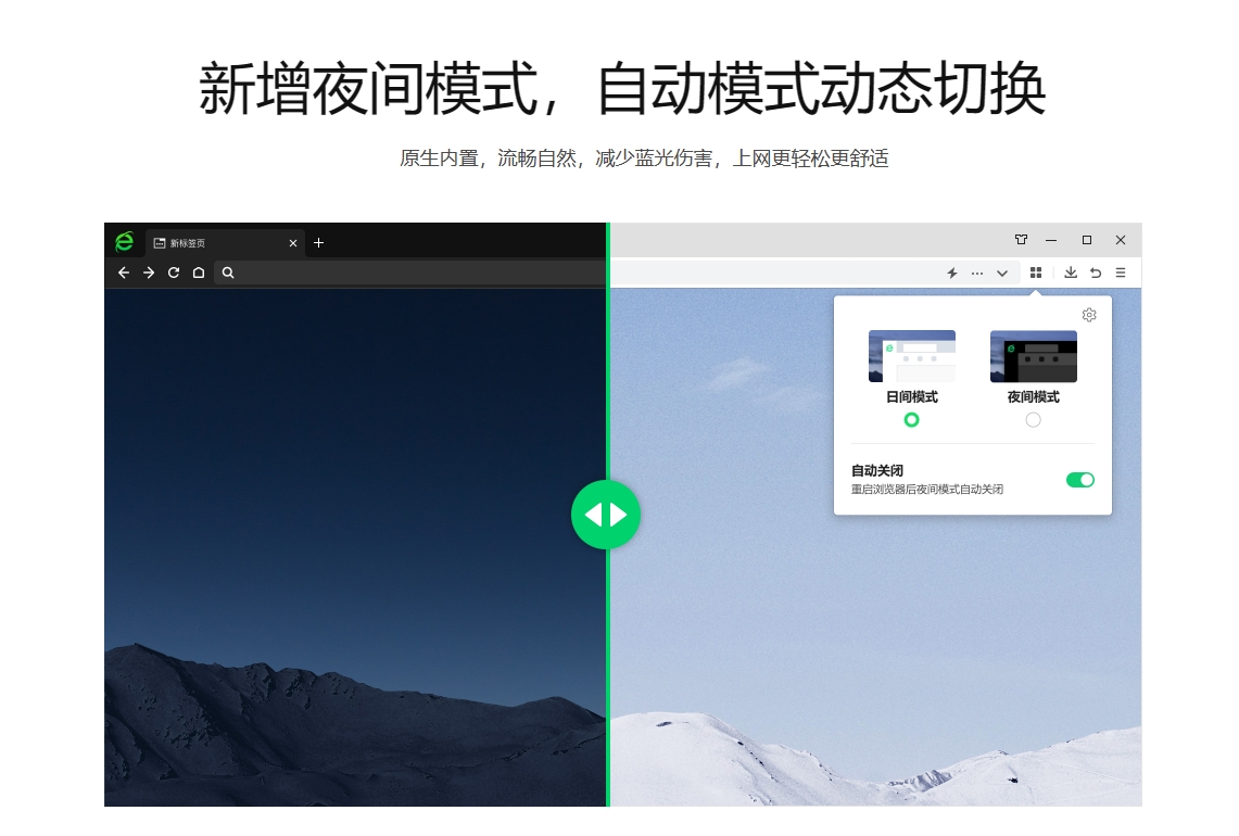 360安全浏览器截图