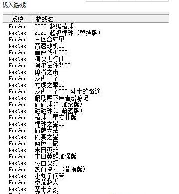 WinKawaks街机模拟器截图