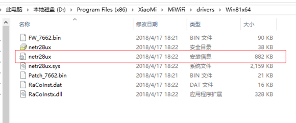 小米WiFi截图