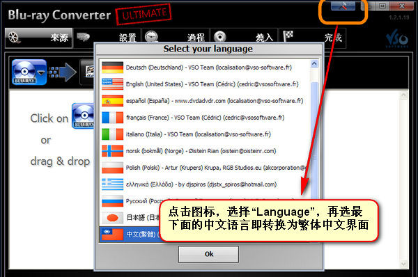 VSO Blu-ray Converter截图