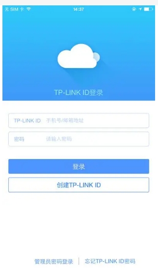 TP-LINK安防截图