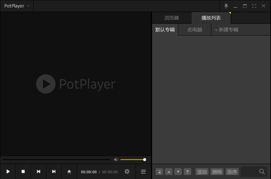 PotPlayer截图