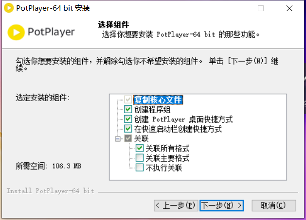 PotPlayer截图