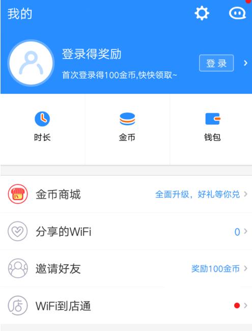 360免费WiFi截图