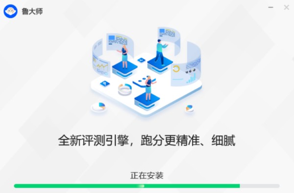 鲁大师一键清理截图