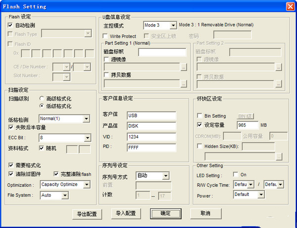 PS2251-61(UP21)CTOOL截图