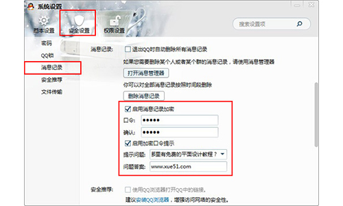 QQ2013截图