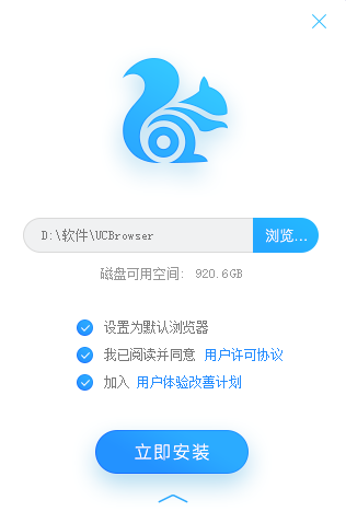 UC浏览器电脑版截图