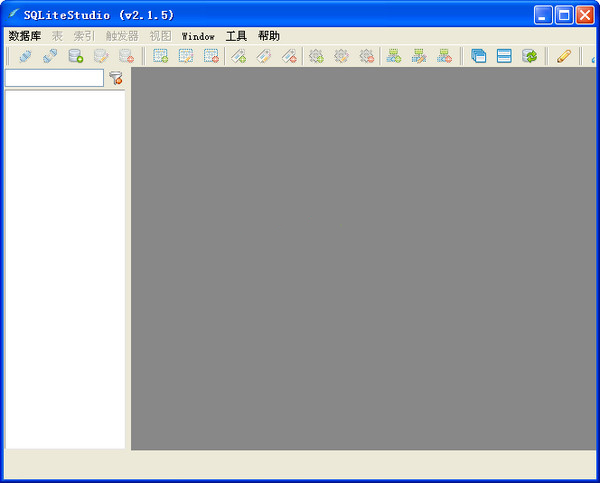 SQLiteStudio截图