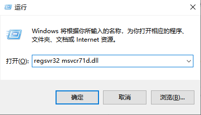 msvcr71d.dll截图