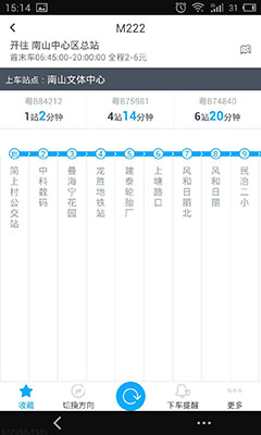 酷米客公交截图