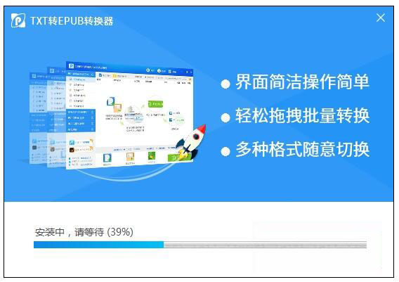 epub转txt转换器截图