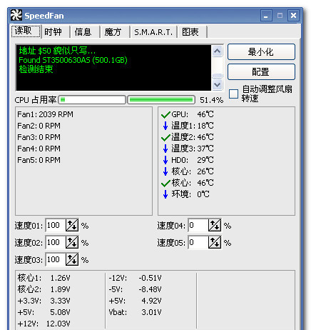 speedfan截图