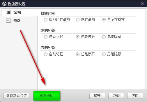 百度影音播放器截图