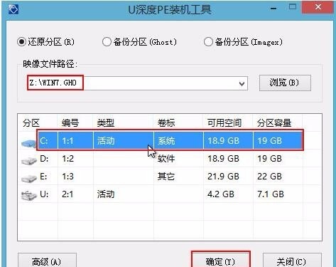 u深度U盘启动盘制作工具截图