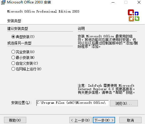 word 2003截图