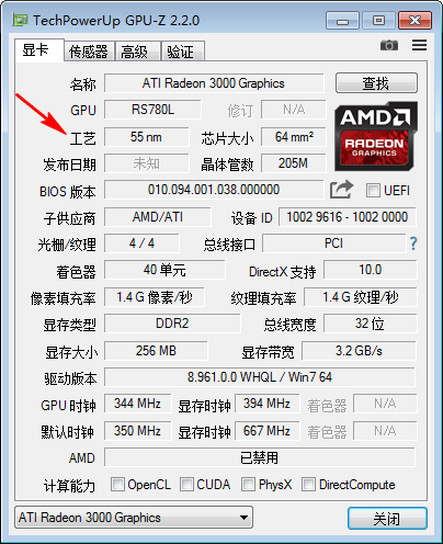 GPU-Z 显卡检测工具截图