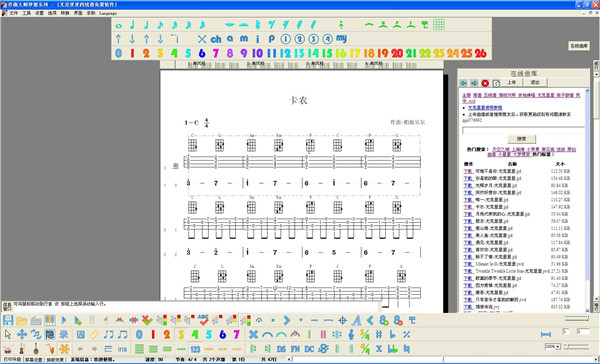尤克里里四线谱软件截图