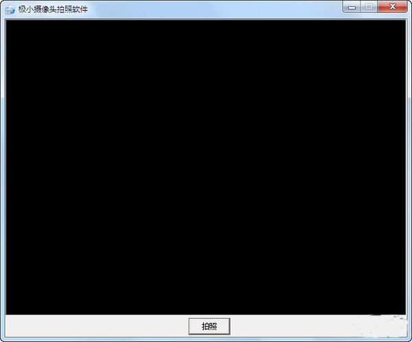 极小摄像头拍照软件截图